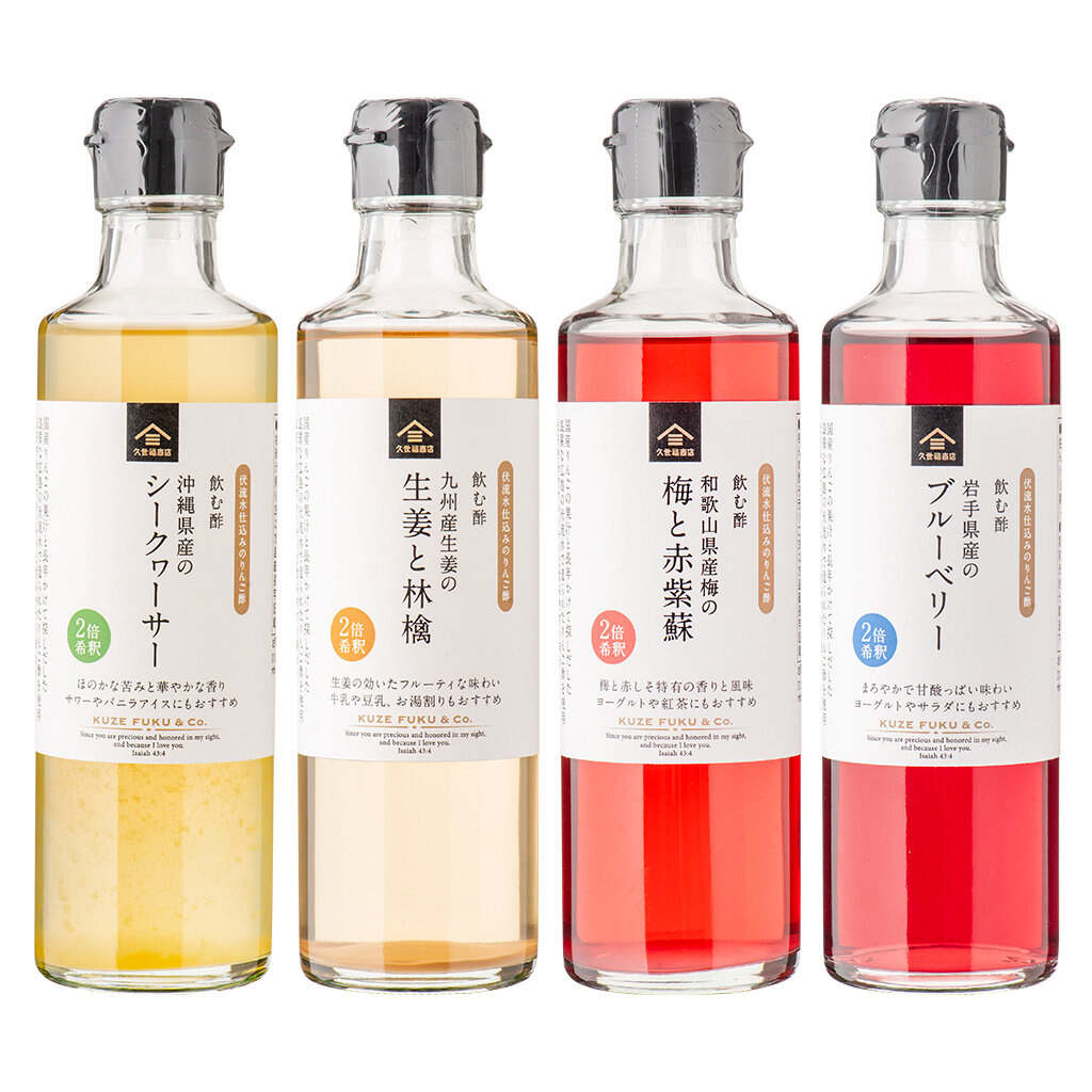 久世福の飲む酢　4種飲み比べまとめ買い